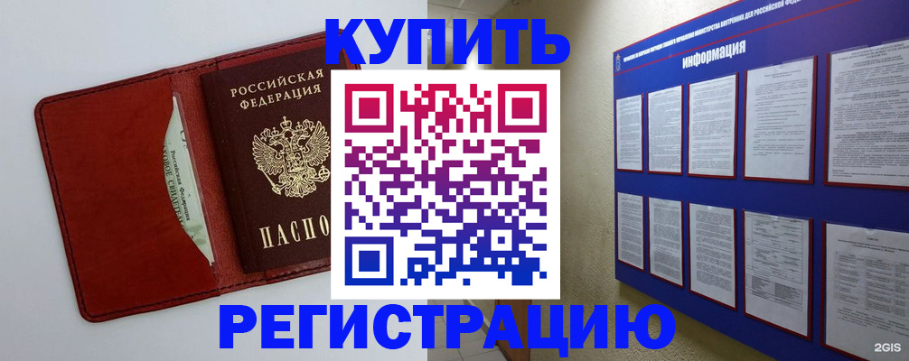 прописка паспорт в Люберцах