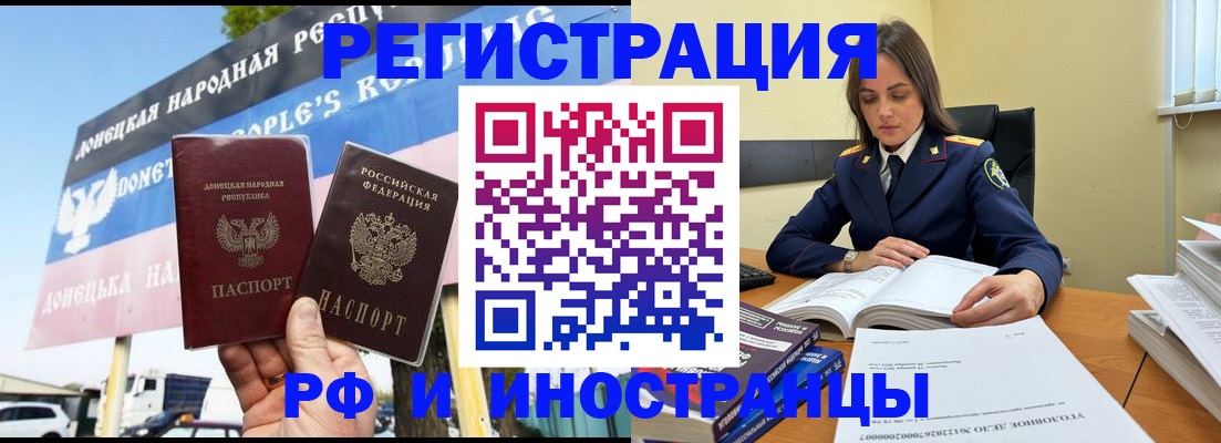 временная регистрация законно в Люберцах